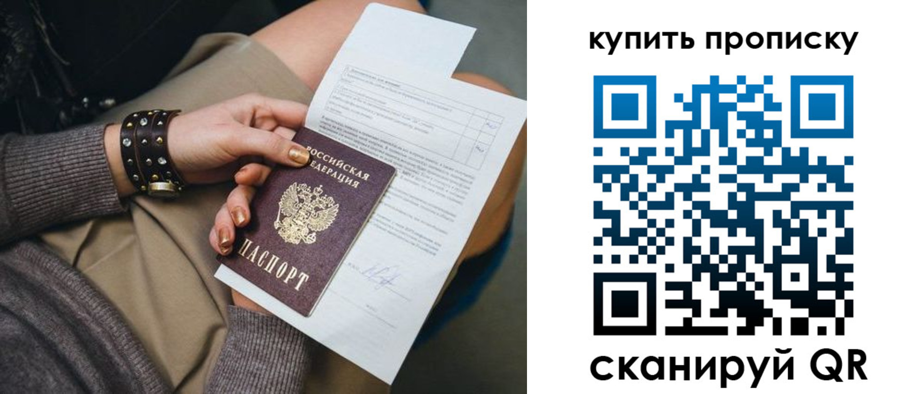 временная регистрация надежно в Балаково