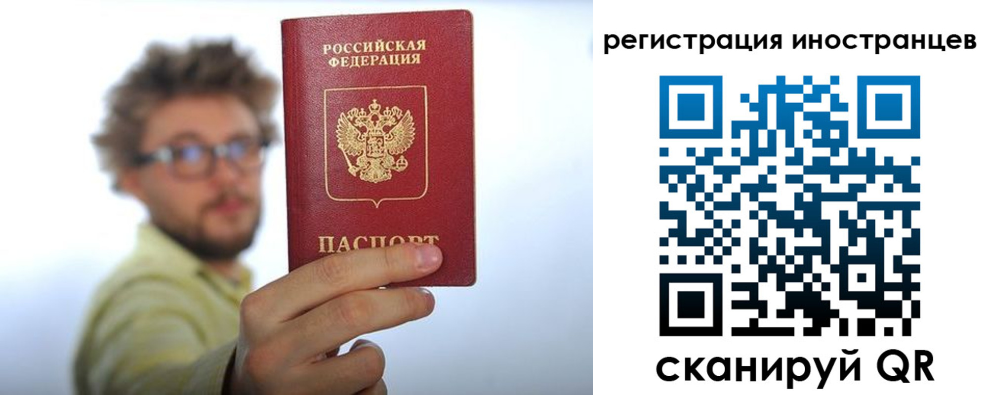 прописка для школы в Балаково