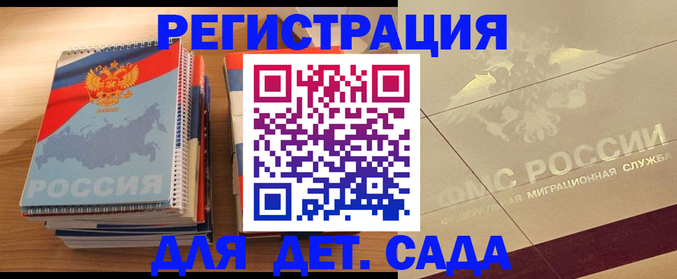 регистрация в Балаково